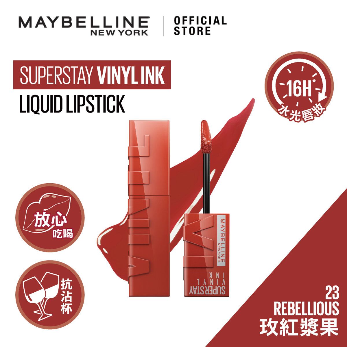 MAYBELLINE | Vinyl Ink Super Stay Liquid Lipstick